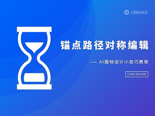 AI 小技巧-锚点路径对称编辑