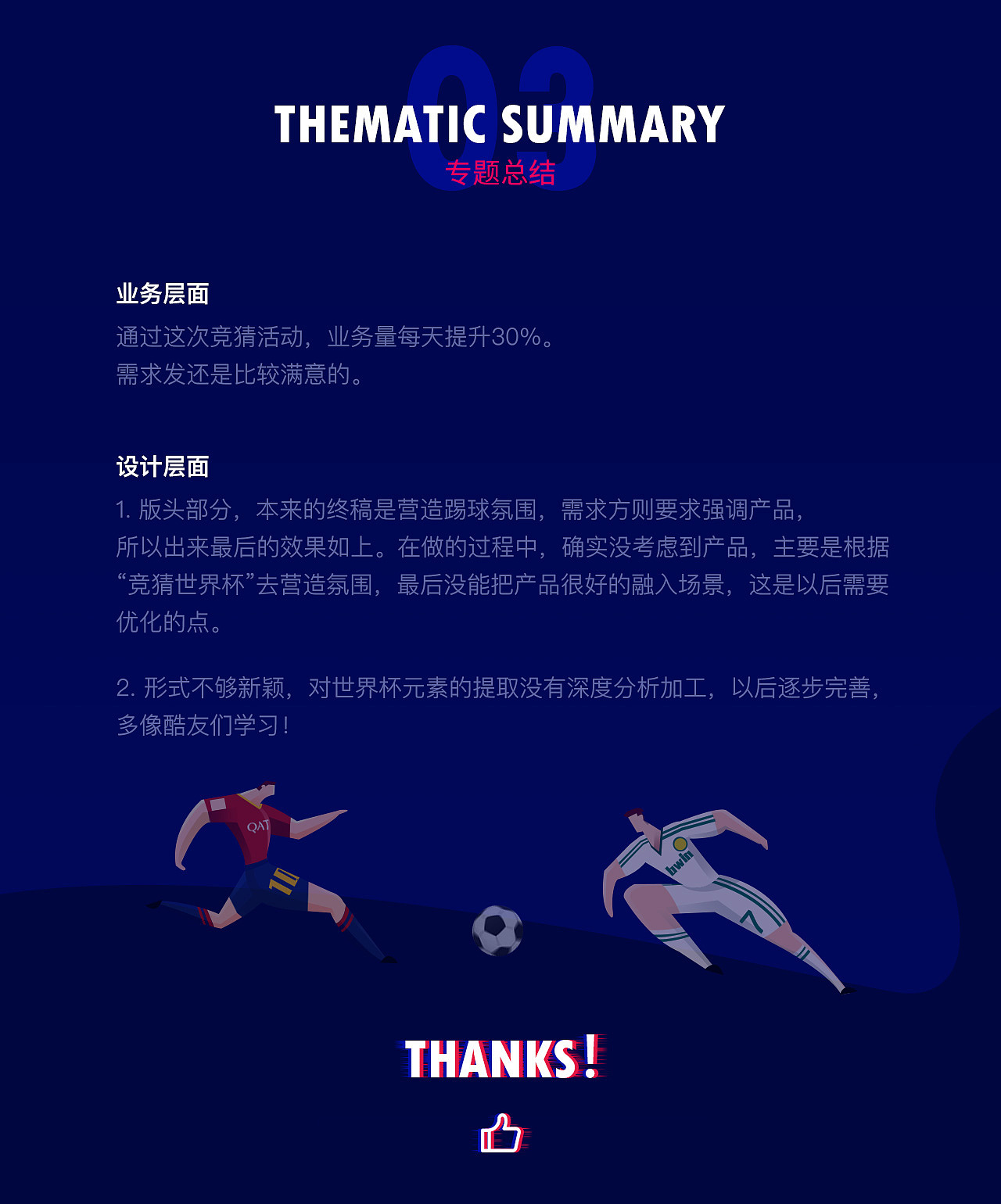 世界杯專題/世界杯物料（圖ZMTIxMjAzMjM2） - 電商 - 站酷設計師Aloe蘆薈原創(chuàng)素材 - 站酷ZCOOL