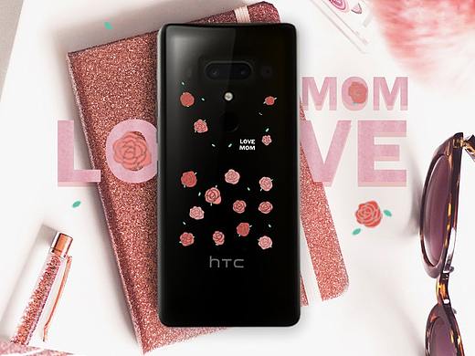 HTC U12+ 溫馨創意背蓋設計大賽 -參賽作品(手繪)