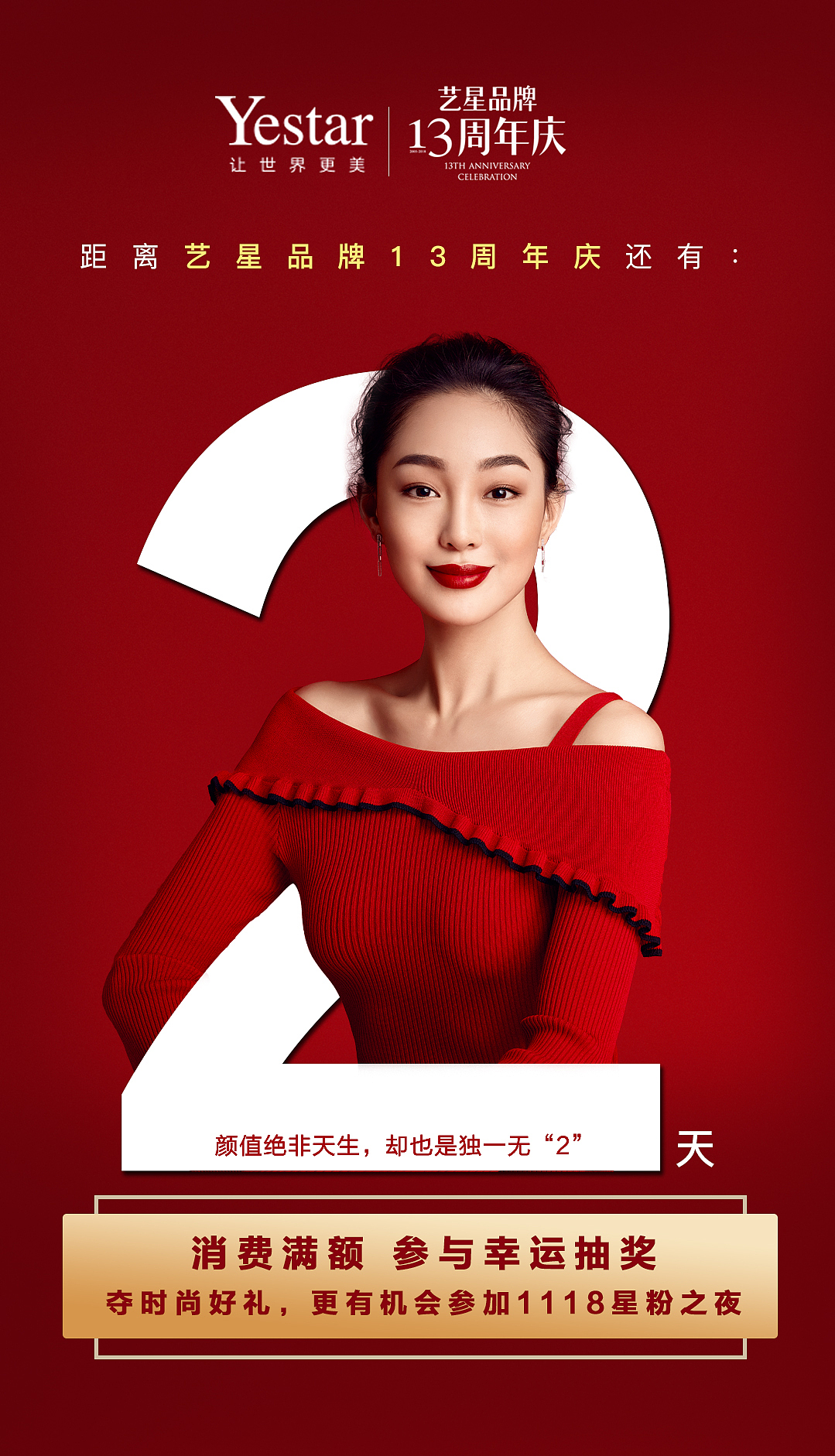 人物倒计时|平面|海报|叫我小可乐吧_原创作品-站酷(zcool)