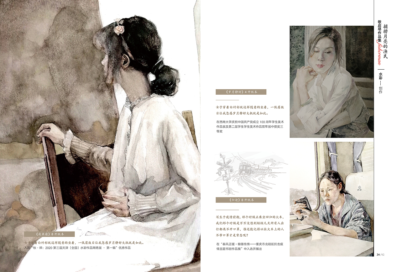 敬启琴作品集（图ZMjY4NTg1NDU2） - 绘画 - 站酷设计师小敬啊原创素材 - 站酷ZCOOL