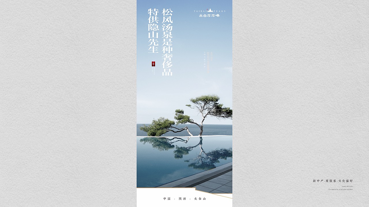 太白山提案画面（图ZMjg5NDY1MTE2） - IP形象 - 站酷设计师昊天杂货仓库原创素材 - 站酷ZCOOL