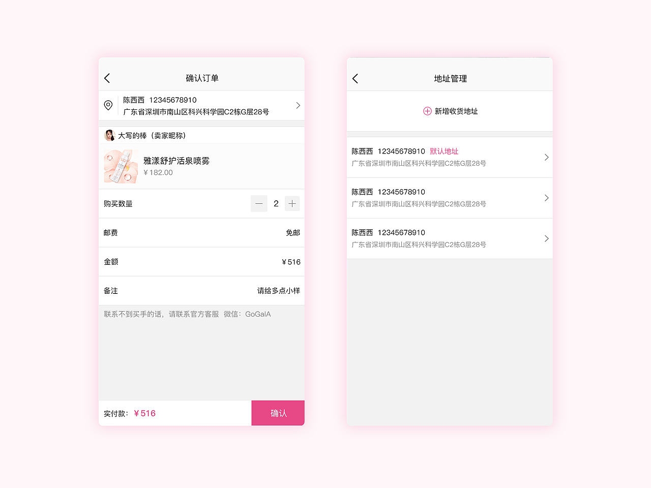 gogal APP（图ZNTExODk2NDg=） - APP界面 - 站酷设计师wvqgmyay原创素材 - 站酷ZCOOL