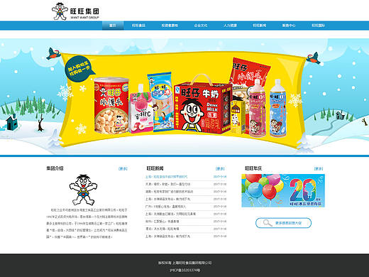 企业网站--练习（个人主页-ZMjA4NjEyNTI=） - 企业官网 - 站酷设计师苏一七原创素材 - 站酷ZCOOL