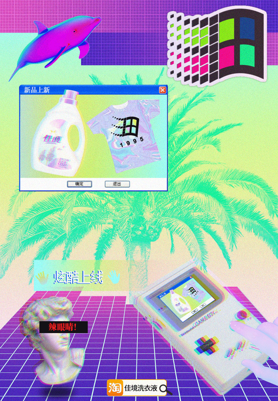 波云诡谲——蒸汽波（图ZODU0NjczMDg=） - 海报 - 站酷设计师cosinefree原创素材 - 站酷ZCOOL