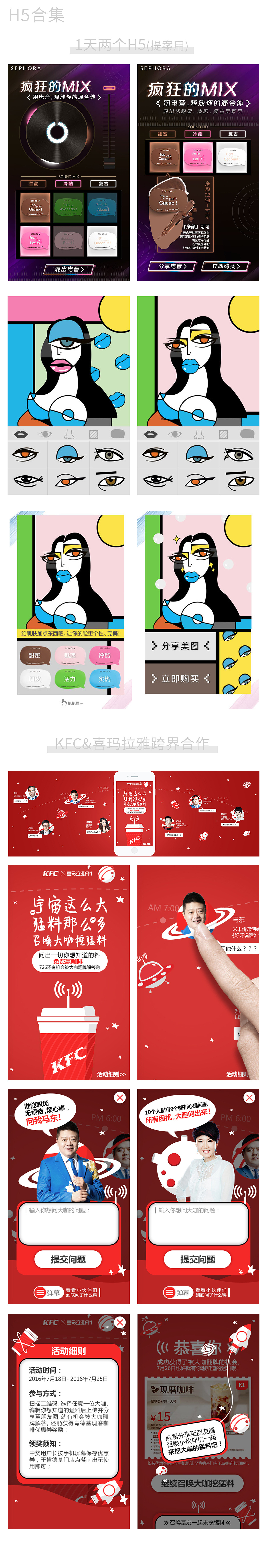 一些h5页面（图ZMTE1MjgzODMy） - 移动端网页 - 站酷设计师陌昇原创素材 - 站酷ZCOOL