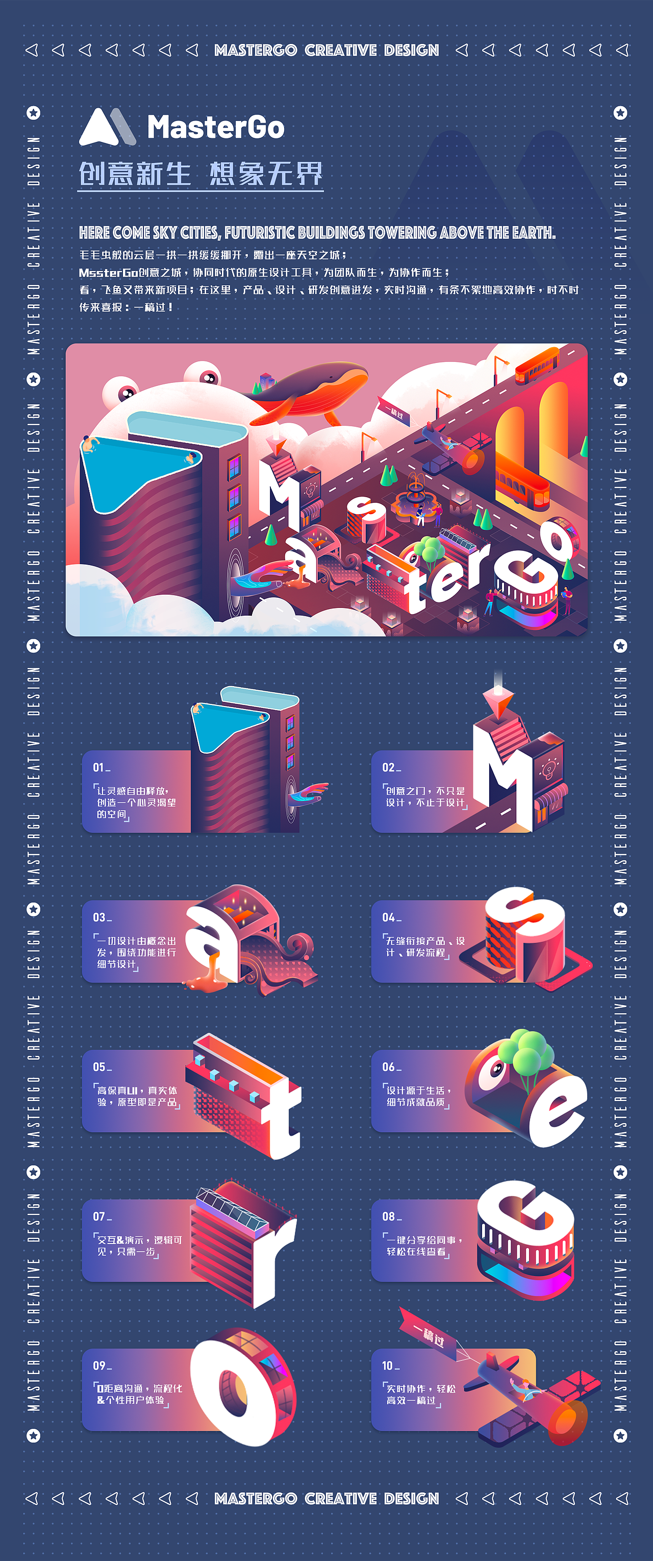 MasterGo 品牌创意图形设计（图ZMjgxNTkyMzEy） - 商业插画 - 站酷设计师Lony_zk原创素材 - 站酷ZCOOL