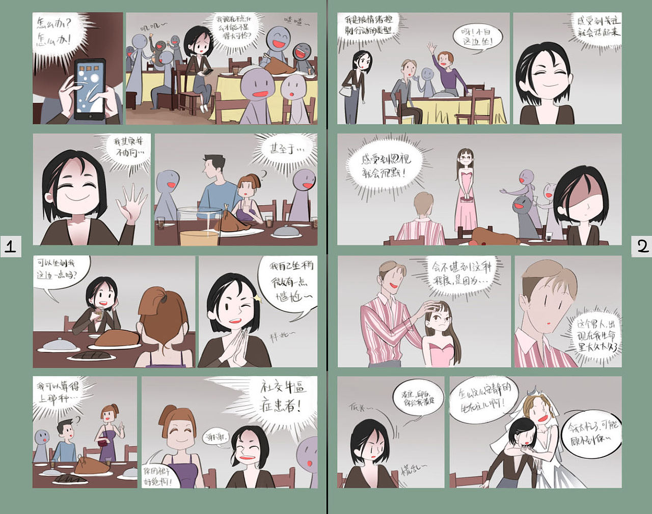 心猿意马时的一些小办法～（图ZMzczODc5NTQw） - 单幅漫画 - 站酷设计师呆毛大风吹原创素材 - 站酷ZCOOL