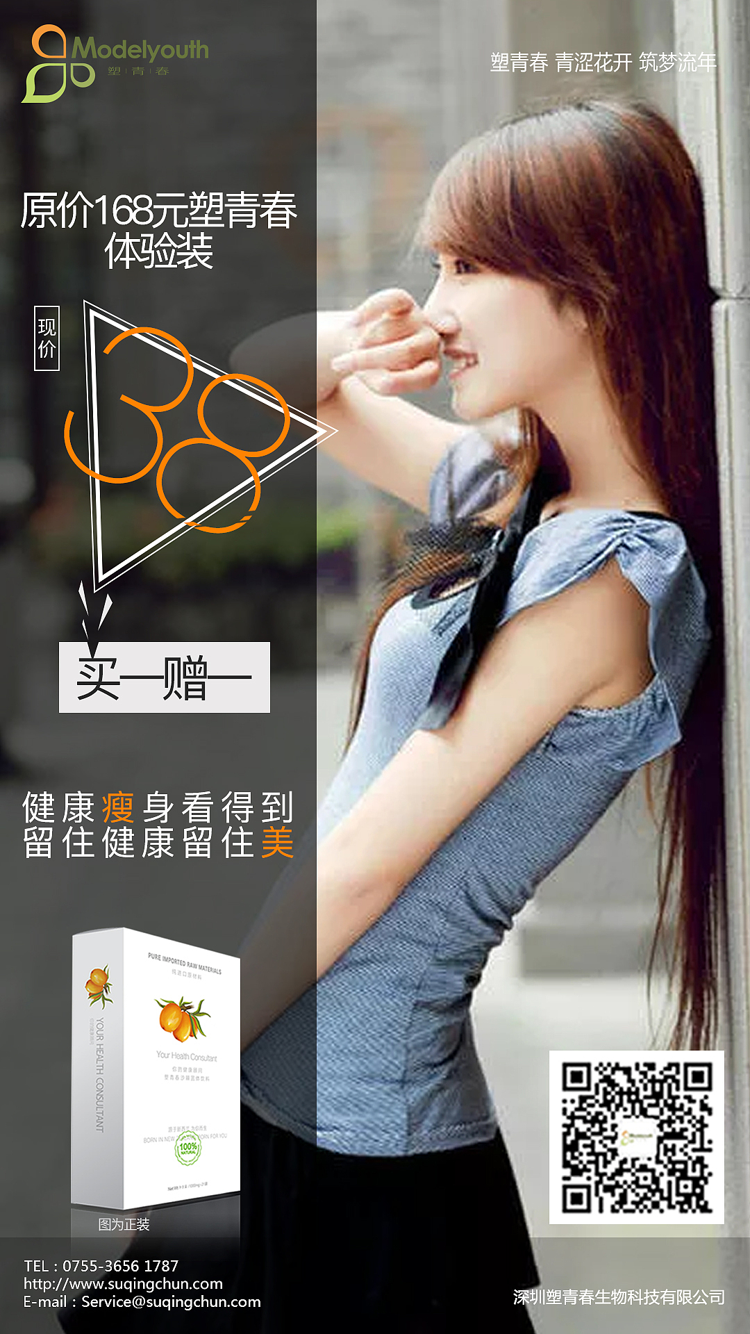 塑青春活动海报（图ZMTA2Njg4Njg4） - 海报 - 站酷设计师钟超原创素材 - 站酷ZCOOL