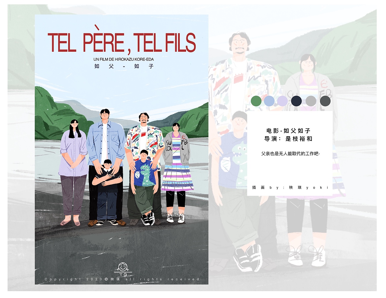 近期的电影系列插画