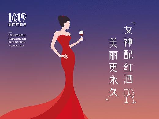 节日广告系列——三八妇女节