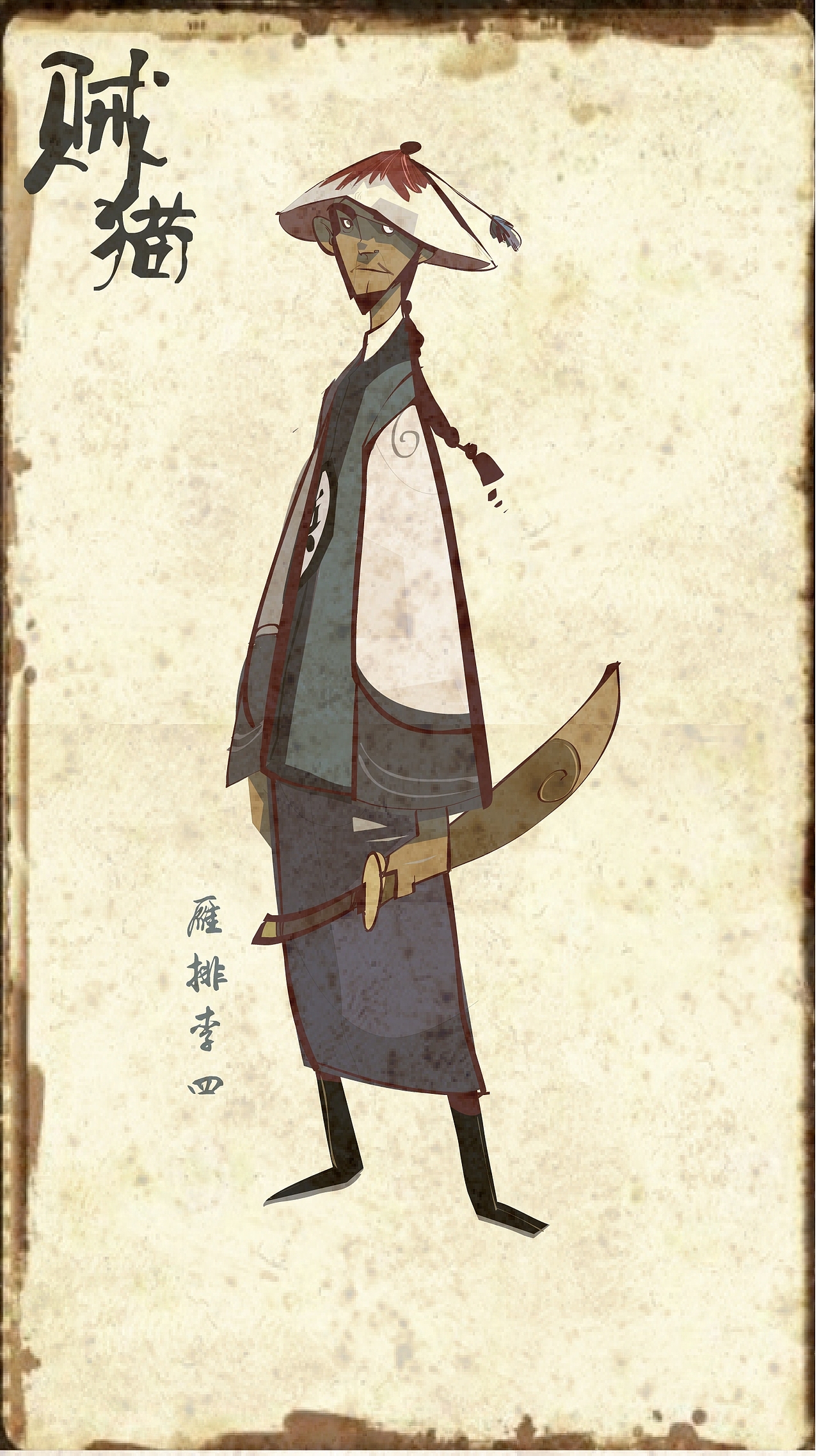 贼猫—金棺陵兽（图ZMjYzODQ4MDM2） - 概念设定 - 站酷设计师苍戟原创素材 - 站酷ZCOOL