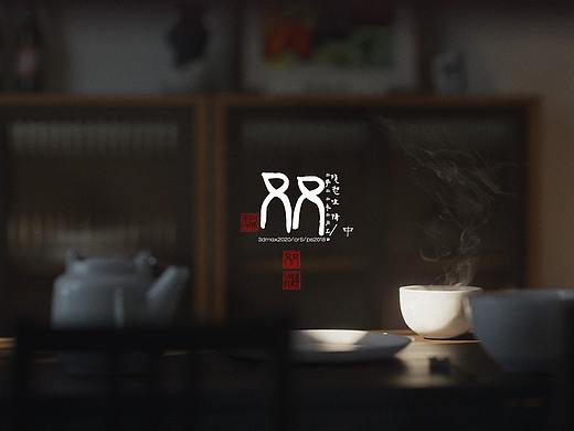 雙