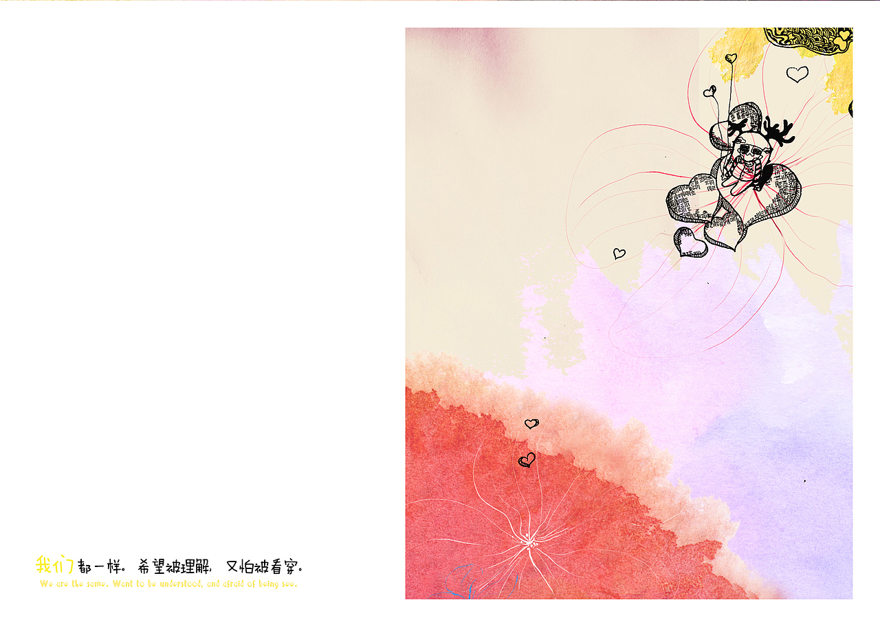 毕业设计 《梦到了梦》