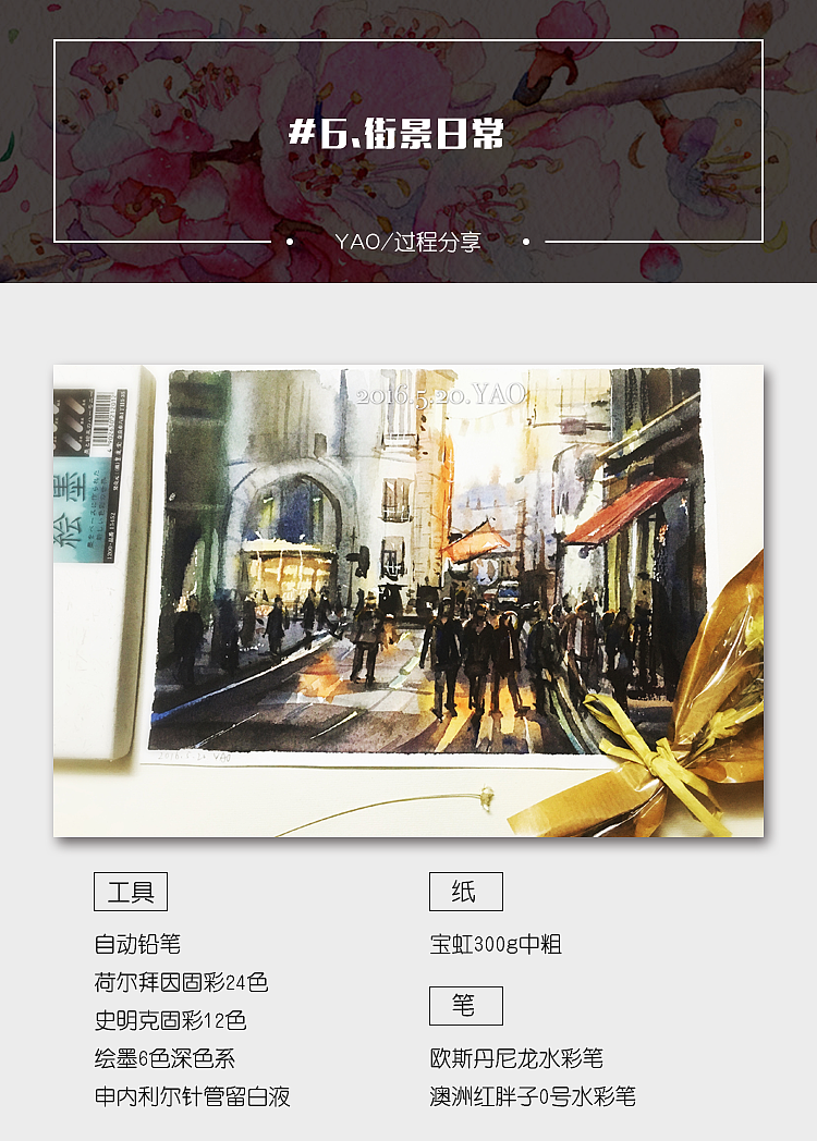 #6.街景日常过程分享（图ZNjg5MTc2MDg=） - 绘画 - 站酷设计师强大的y大人原创素材 - 站酷ZCOOL