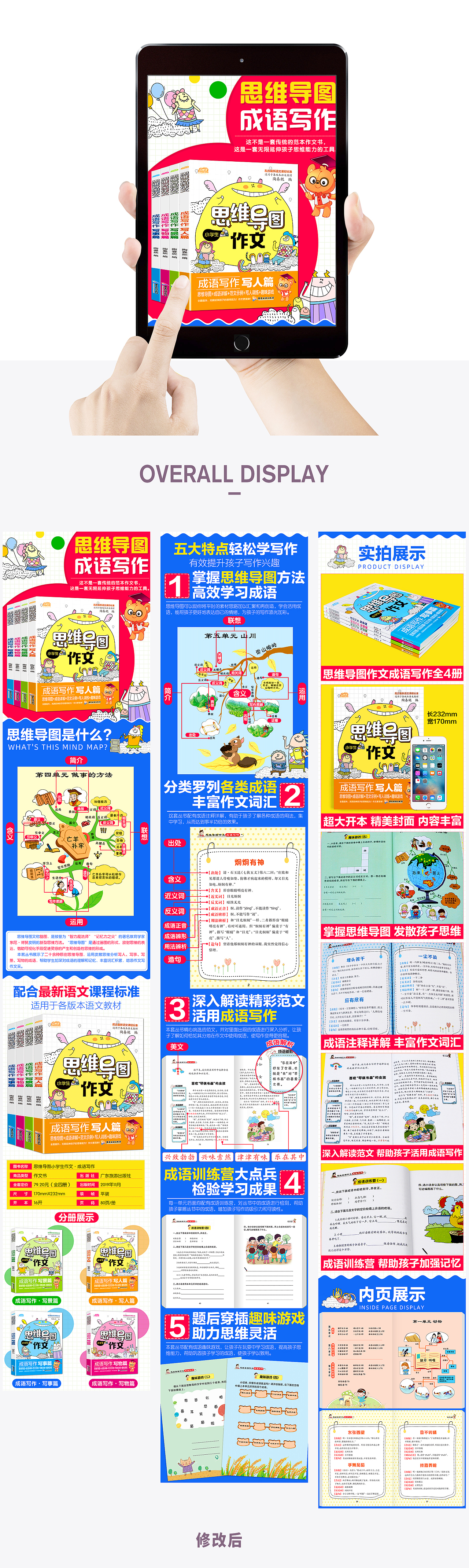 思维导图作文（图ZMTgzMTM0MTAw） - 电商 - 站酷设计师荒城旧梦原创素材 - 站酷ZCOOL