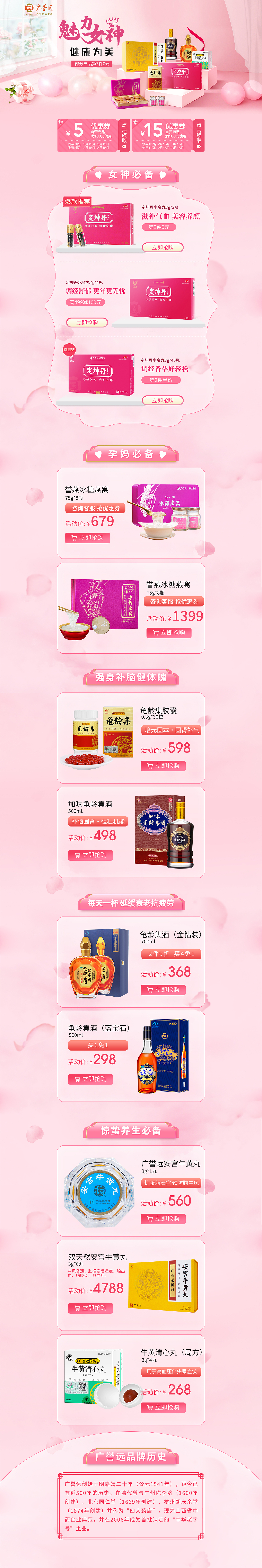 38女神节（图ZMjAzNjMxNDYw） - 电商 - 站酷设计师Designte原创素材 - 站酷ZCOOL