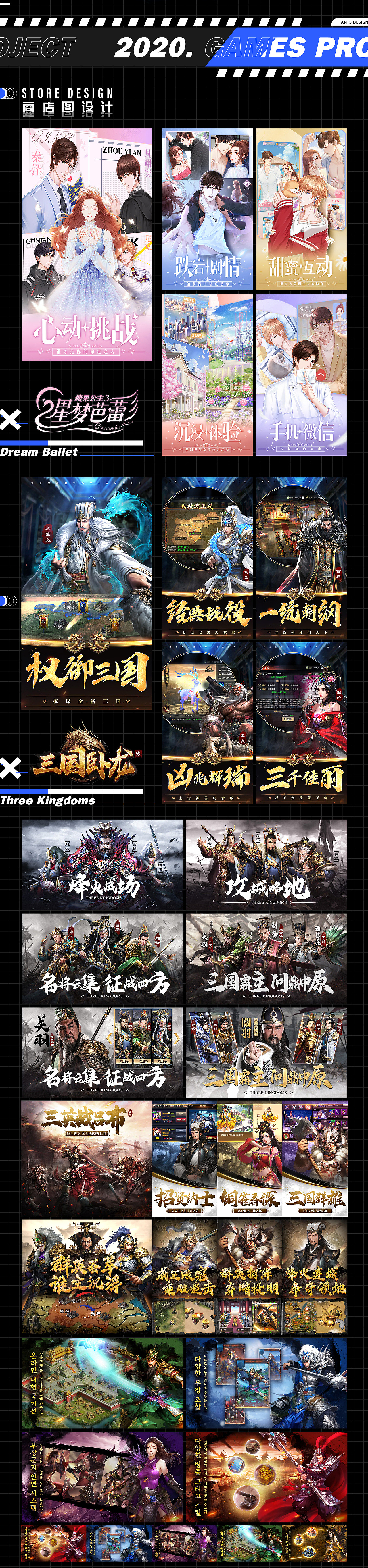 2020游戏视觉作品总结（图ZMjQwNjMwNzAw） - 游戏/娱乐 - 站酷设计师伟仔唔系蚁仔原创素材 - 站酷ZCOOL