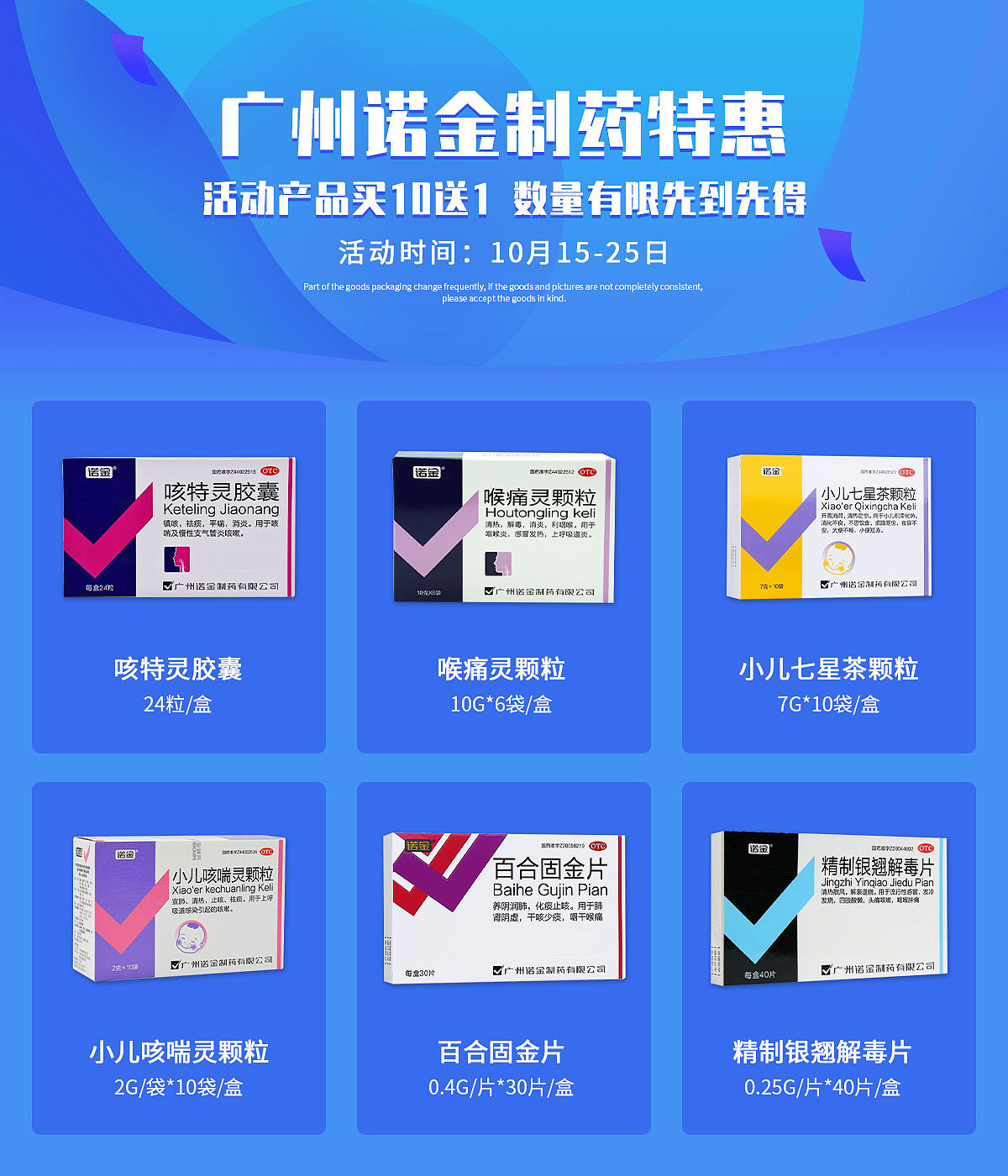 近期医药海报页合集