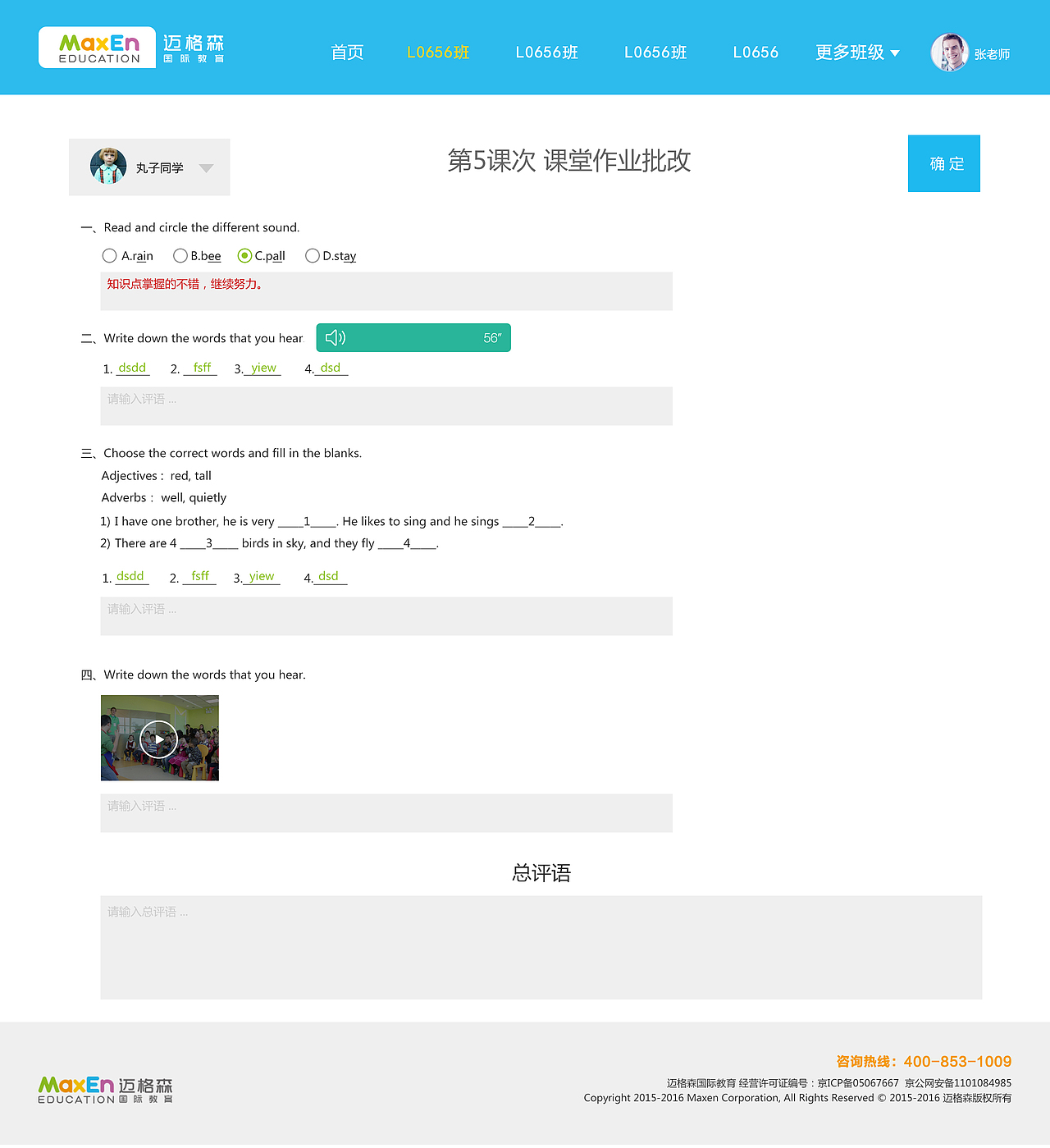 新东方少儿英语