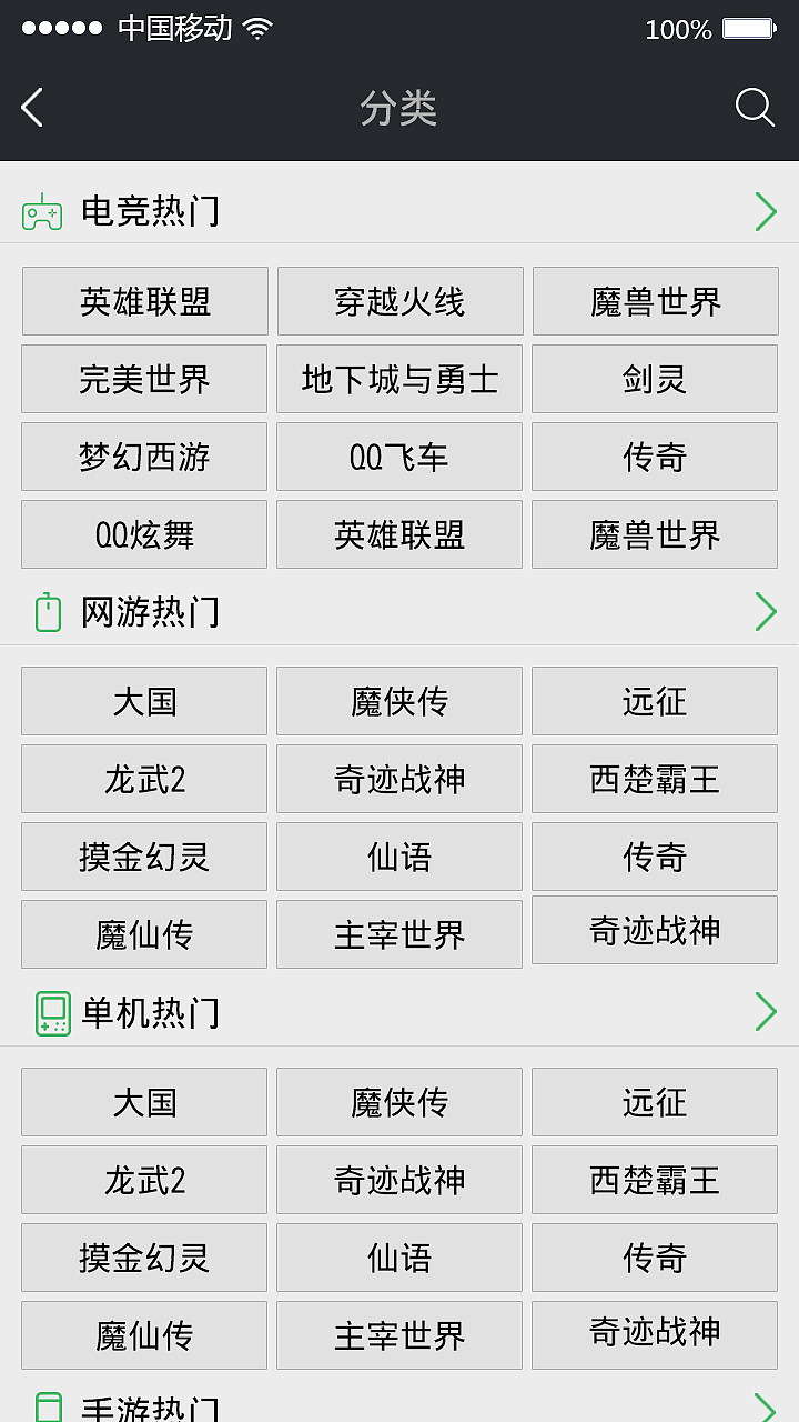 乐玩游戏视频App（图ZNDczMDA3MDA=） - APP界面 - 站酷设计师素描时光_D原创素材 - 站酷ZCOOL