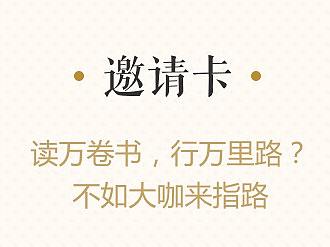 活动邀请卡  (2017)