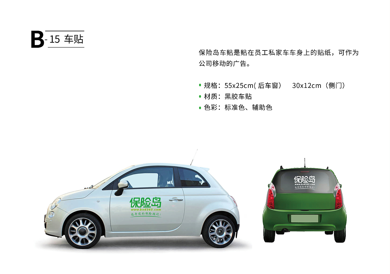 保险岛VI系统手册（图ZMTA5MDA5ODYw） - 书籍/画册 - 站酷设计师口艾口牙口马原创素材 - 站酷ZCOOL