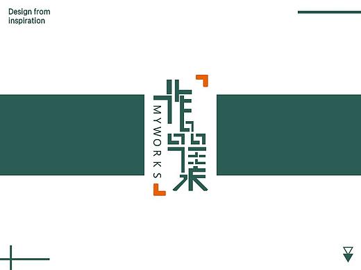 作品集