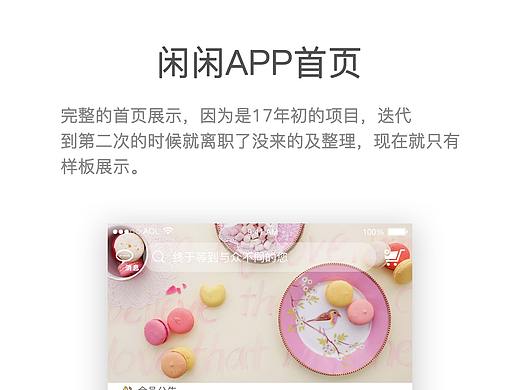购物APP首页排版