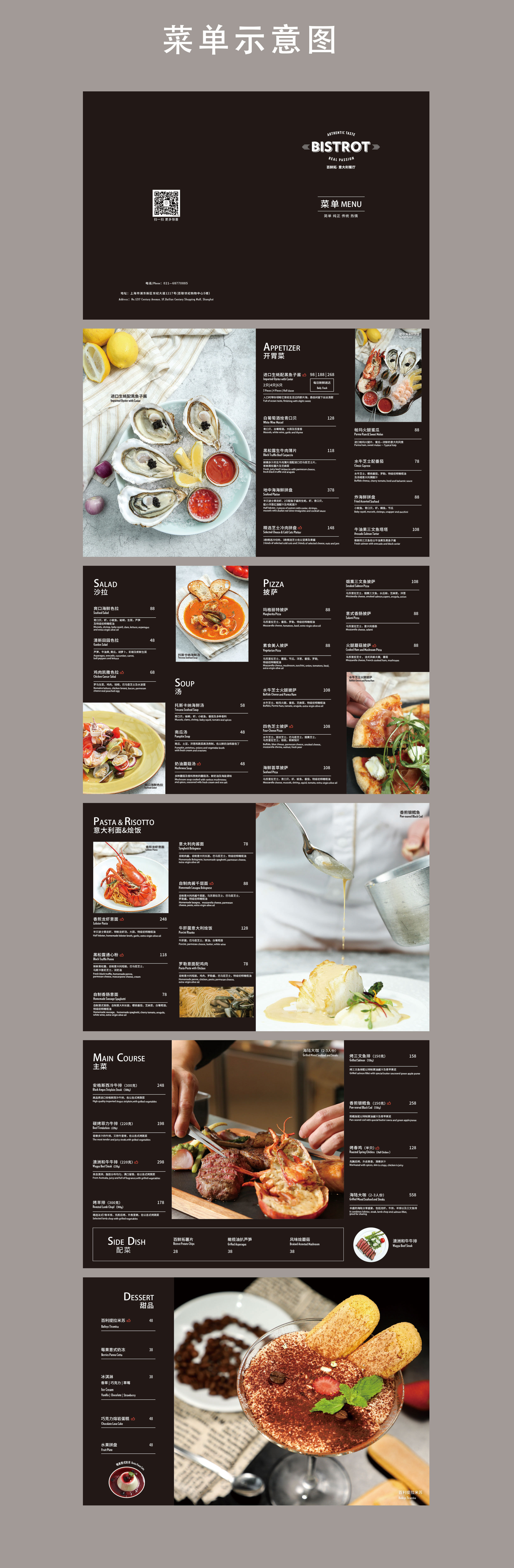 西餐厅菜单设计|平面|书装/画册|Aias22 - 原创作品 - 站酷 (ZCOOL)