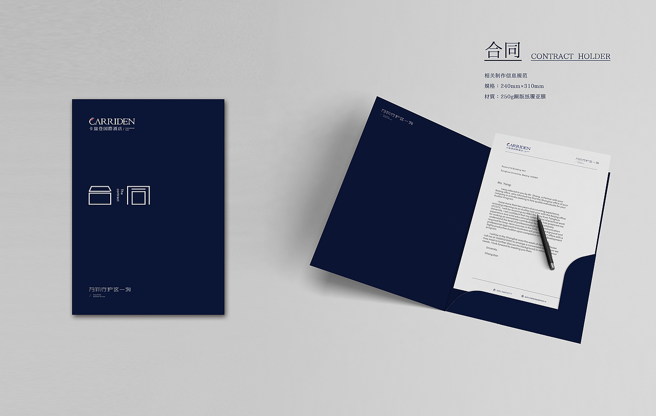 英伦风酒店品牌全案设计【卡瑞登】（图ZMTYxMzk4NjEy） - 品牌 - 站酷设计师活着就是修行原创素材 - 站酷ZCOOL