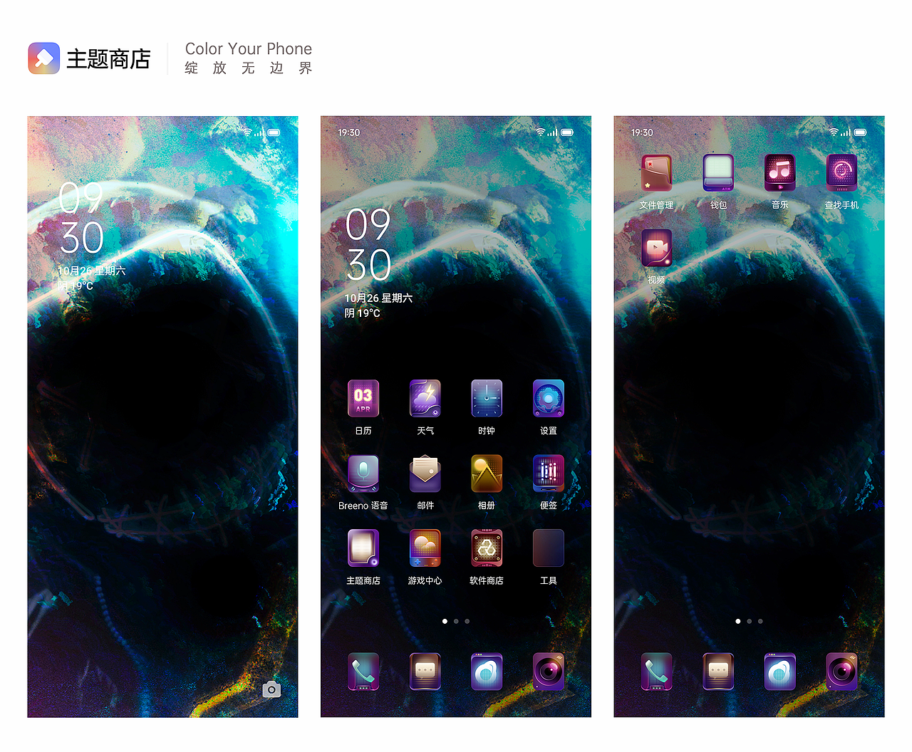INDIVIDUAL FANTASY - OPPO主题设计大赛（图ZMjE5MDA1Njcy） - 主题/皮肤 - 站酷设计师EDDIEWU3原创素材 - 站酷ZCOOL