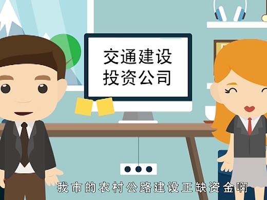 农发行益阳分行mg动画