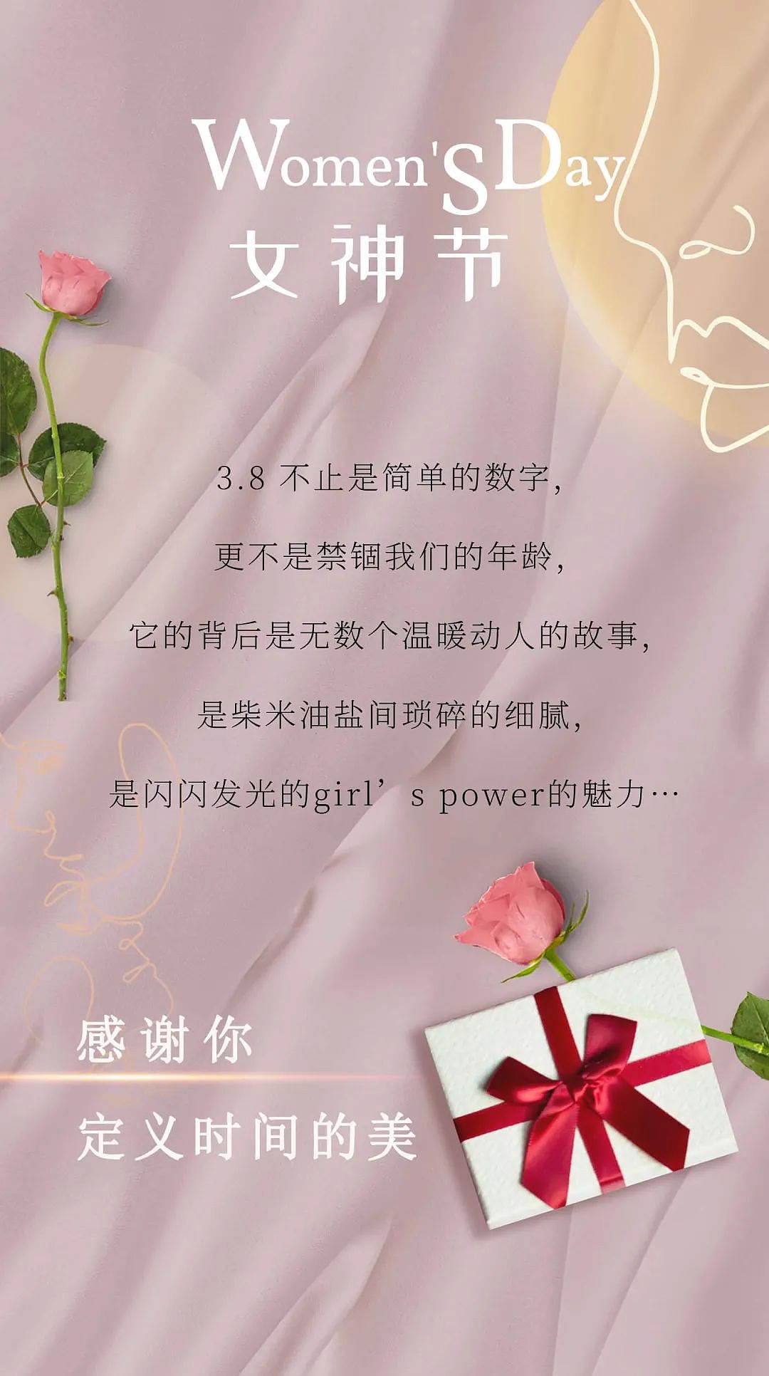 女王节三八妇女节护肤品公众号详情页