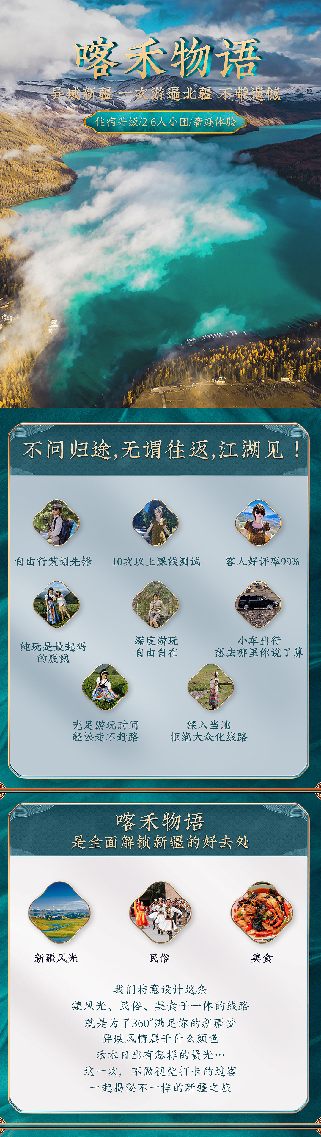 旅游详情（图ZMjY4NDEwNDE2） - 电商 - 站酷设计师东哥帅到爆原创素材 - 站酷ZCOOL