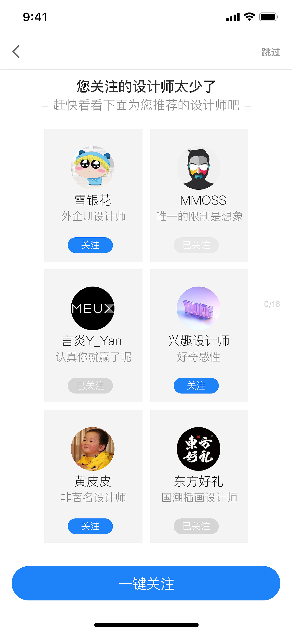 UI中国APP