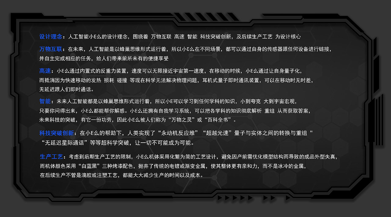 哈喽！BOE，我叫小E么