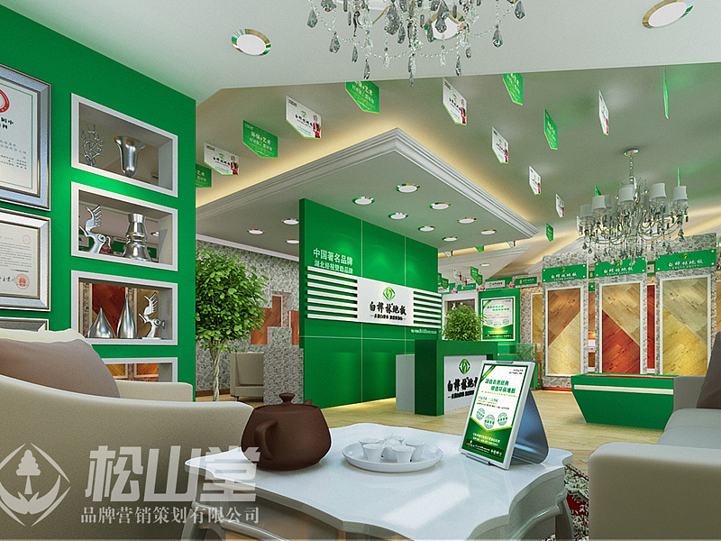 店面设计------白桦林地板店面设计（图ZNjIxODAxNTY=） - 展陈设计 - 站酷设计师建材武汉松山策划原创素材 - 站酷ZCOOL