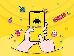 APP前端設(shè)計(jì)