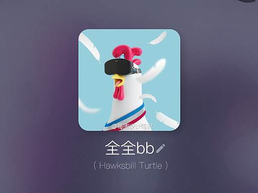 嗨！Ocaean  海洋公益类app