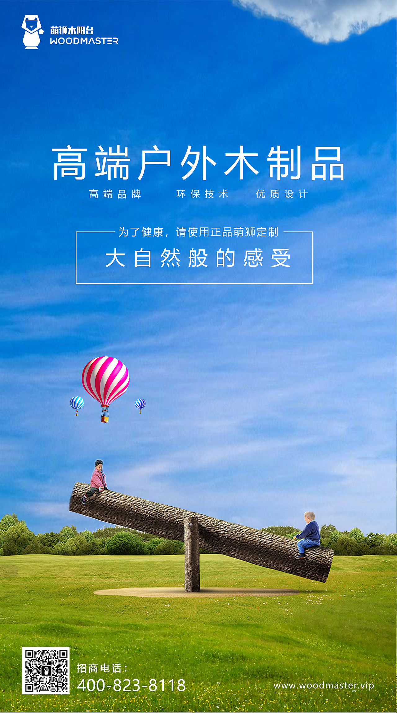 近期在公司里做的部分平面类设计