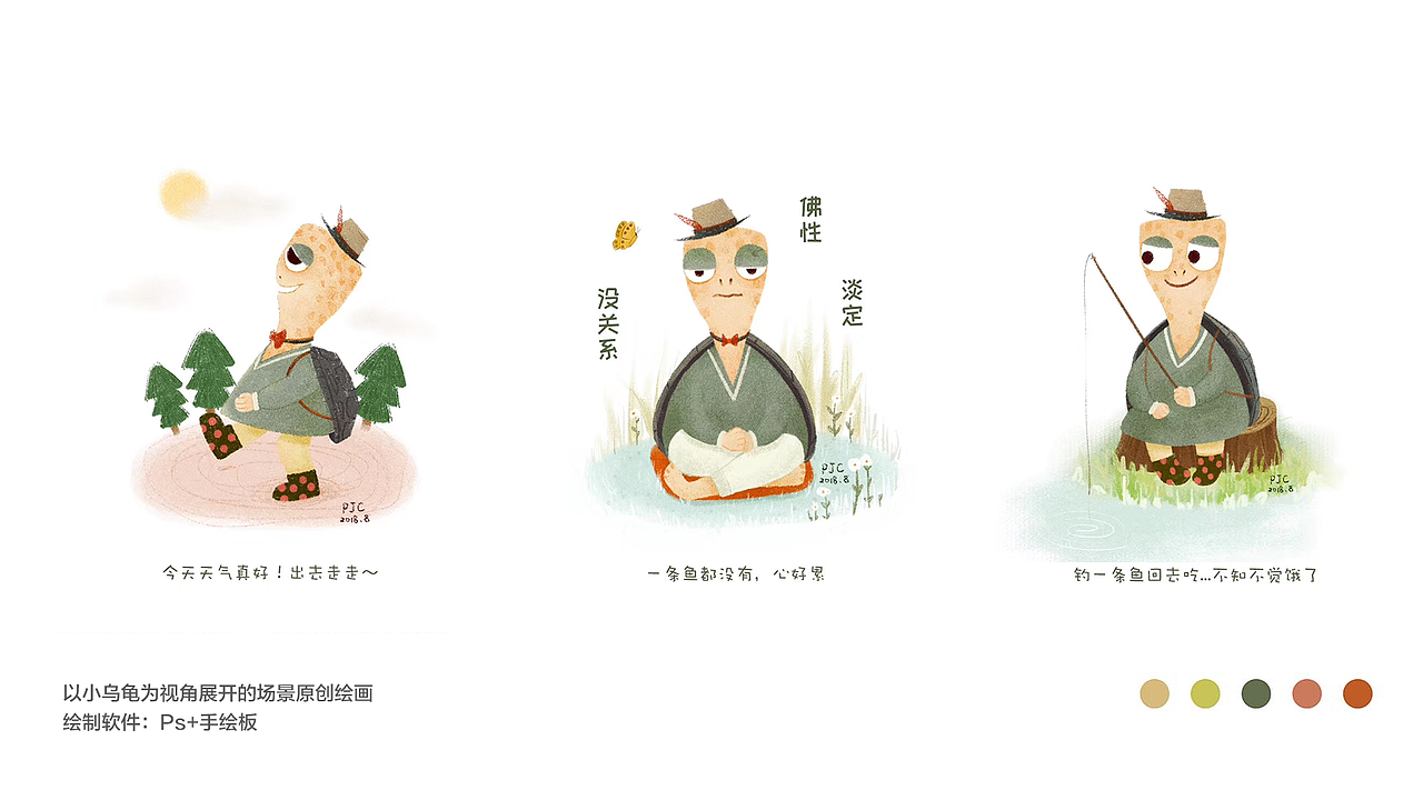 插画“小乌龟”（图ZMjQzMjE3Mjcy） - 儿童插画 - 站酷设计师啤酒冲原创素材 - 站酷ZCOOL