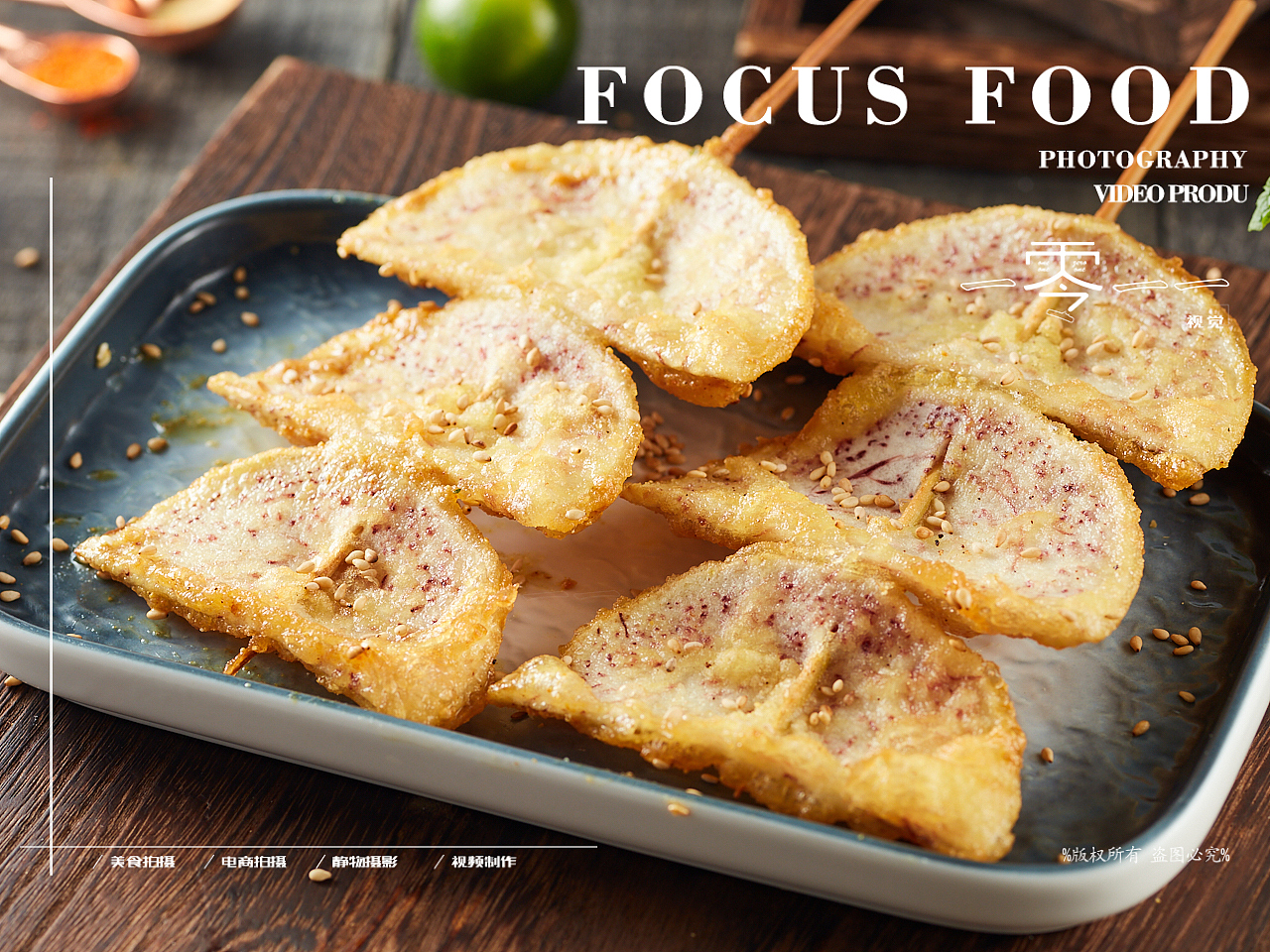 菜品外卖日常拍摄-潮汕炸串（图ZMjQ3NTEyMTQw） - 美食摄影 - 站酷设计师lichong557原创素材 - 站酷ZCOOL