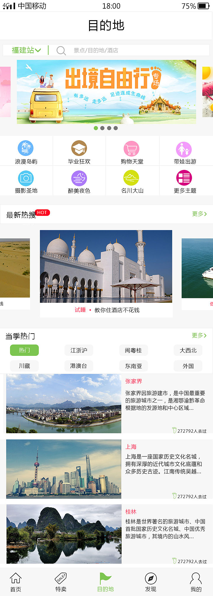 APP（图ZODU2NDg2MDQ=） - 海报 - 站酷设计师花花逛街分分钟原创素材 - 站酷ZCOOL