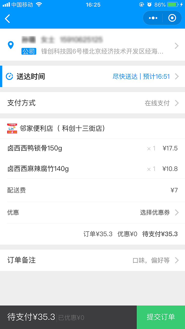 优购便利 小程序