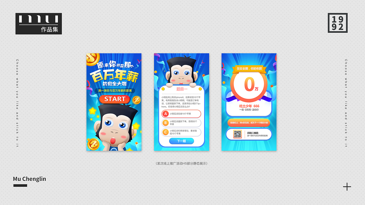 作品集（图ZMTg1MTE5NTA4） - 其他UI - 站酷设计师老板这瓜甜吗原创素材 - 站酷ZCOOL