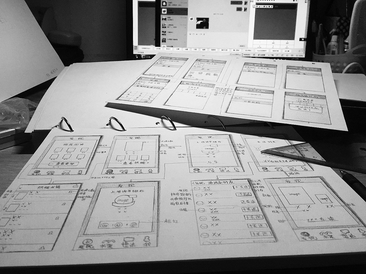 ui手绘原型图 · 逻辑中灵感的迸发