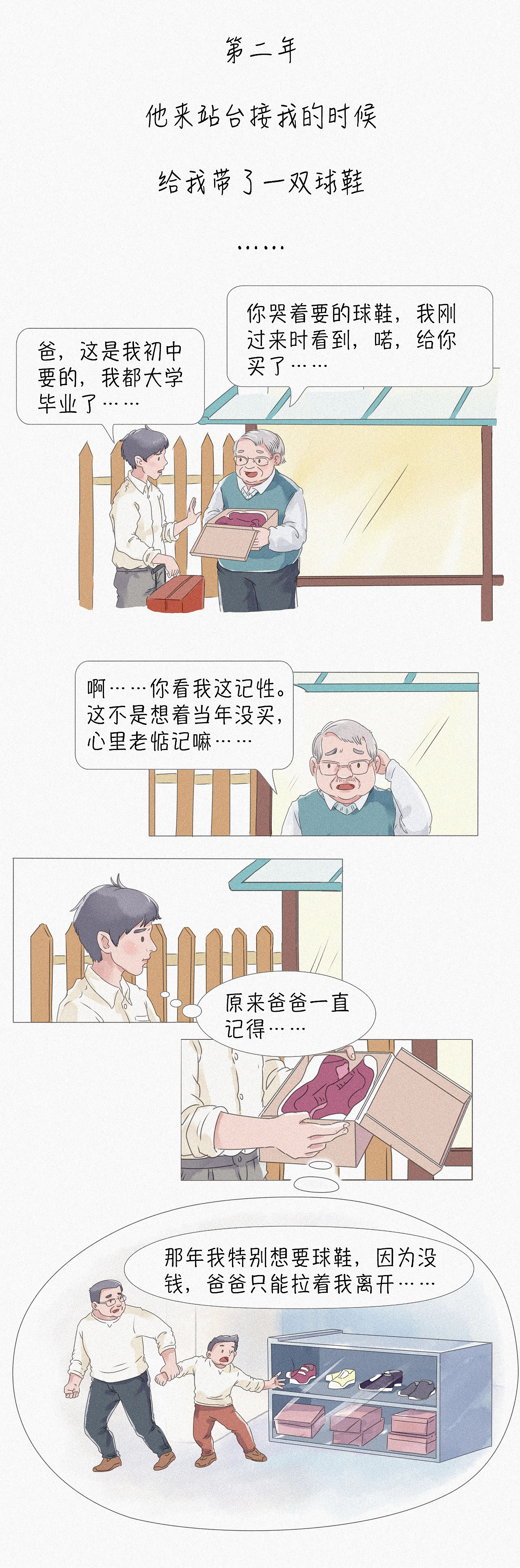 他忘记了全世界，却没有忘记爱你……（图ZMjI1NjY3NjQw） - 商业插画 - 站酷设计师星蔚插画原创素材 - 站酷ZCOOL