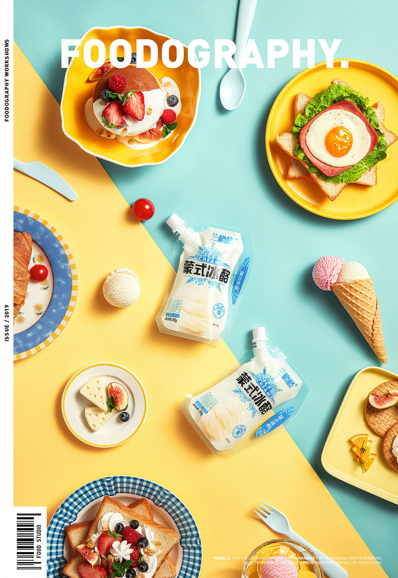 酸奶摄影 | 兰格格 ✖ foodography