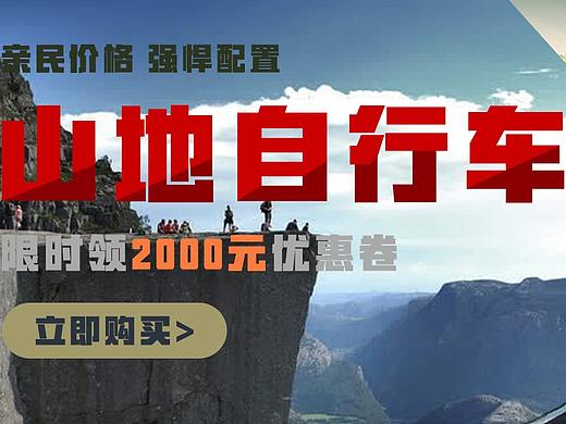 電商海報(bào)（個(gè)人主頁(yè)-ZNTQxMDgzOTI=） - 海報(bào) - 站酷設(shè)計(jì)師鐵王八黑原創(chuàng)素材 - 站酷ZCOOL